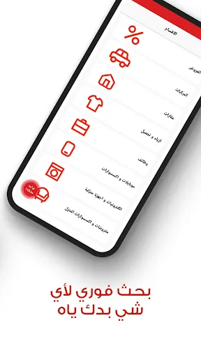 Скриншот 8 — اسواق -Asuaaq