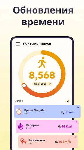 Скриншот 2 — шагомер и счетчик шагов