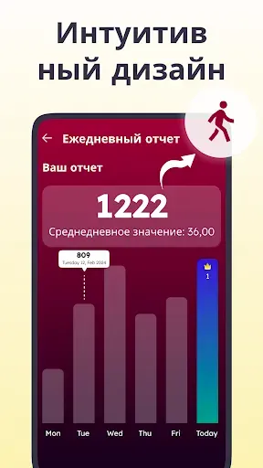 Скриншот 3 — шагомер и счетчик шагов