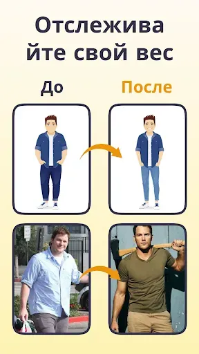 Скриншот 6 — шагомер и счетчик шагов