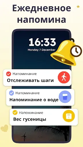 Скриншот 7 — шагомер и счетчик шагов