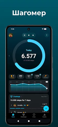 Скриншот 1 — StepsApp Шагомер
