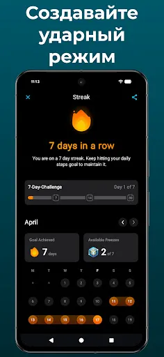 Скриншот 4 — StepsApp Шагомер