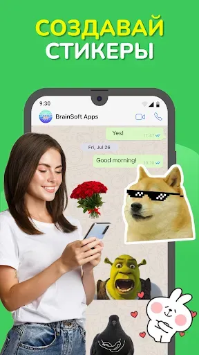 Скриншот 1 — Создавай стикеры для Whatsapp