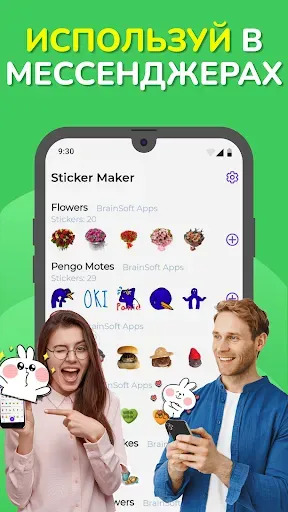 Скриншот 4 — Создавай стикеры для Whatsapp