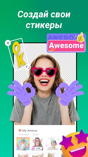 Скриншот 2 — Sticker Maker, WASticker