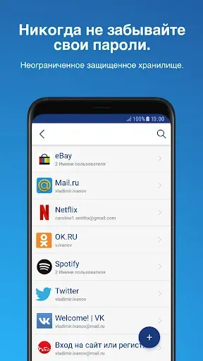 Скриншот 1 — Sticky Password Manager