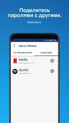 Скриншот 6 — Sticky Password Manager
