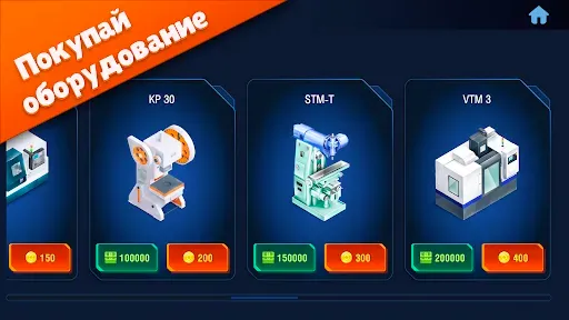 Скриншот 2 — Промышленник 3D