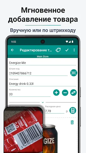 Скриншот 2 — Учет товаров-простой склад 2.0