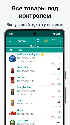 Скриншот 3 — Учет товаров-простой склад 2.0