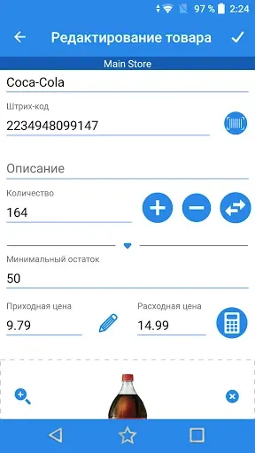 Скриншот 3 — Учет Товаров - Склад Онлайн