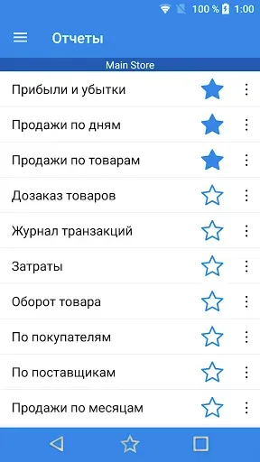 Скриншот 7 — Учет Товаров - Склад Онлайн