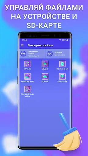 Скриншот 2 — Сleaner - очистка телефона