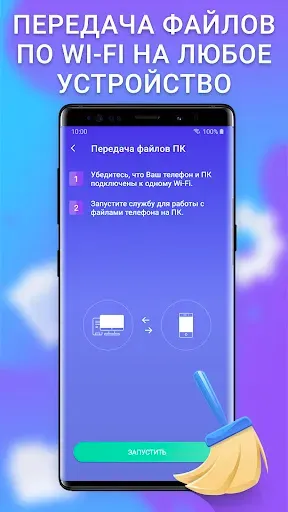 Скриншот 4 — Сleaner - очистка телефона