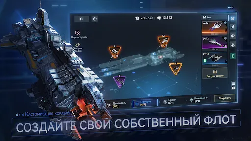 Скриншот 2 — Nova: Космическая армада