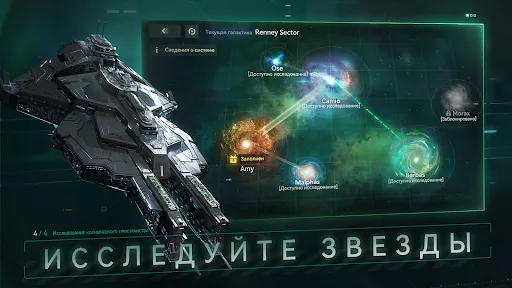 Скриншот 4 — Nova: Космическая армада