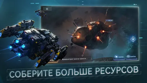 Скриншот 5 — Nova: Космическая армада