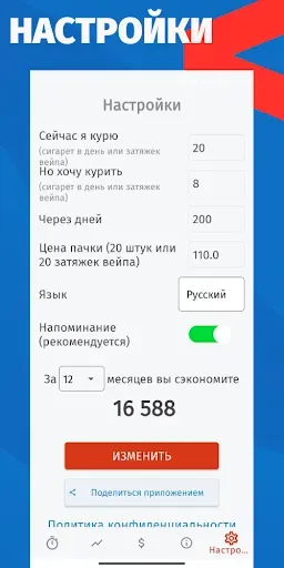 Скриншот 3 — SWay: Бросить/меньше курить