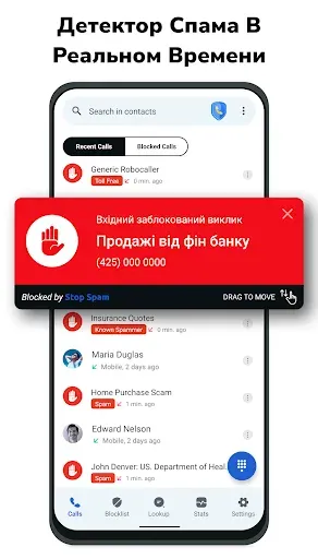 Скриншот 4 — Стоп Спам. Блокировщик Звонков
