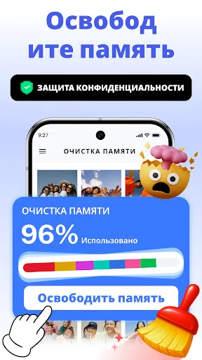 Скриншот 1 — Очистка мусора: Чистка кэша