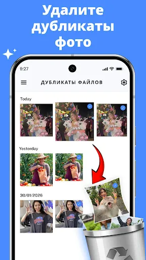 Скриншот 2 — Очистка мусора: Чистка кэша