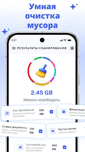 Скриншот 3 — Очистка мусора: Чистка кэша