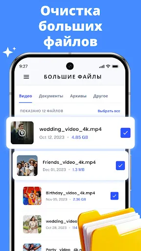 Скриншот 4 — Очистка мусора: Чистка кэша