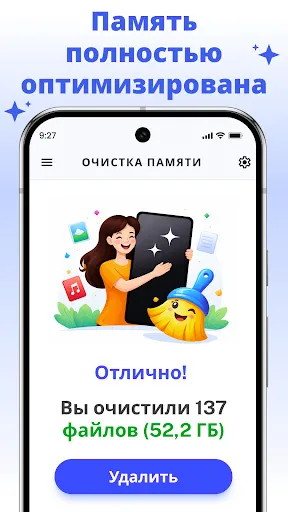 Скриншот 5 — Очистка мусора: Чистка кэша