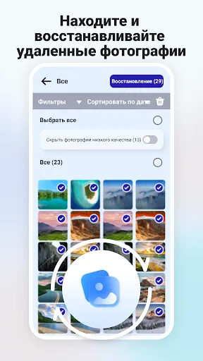 Скриншот 2 — Photo Restore - Видео и Файлов