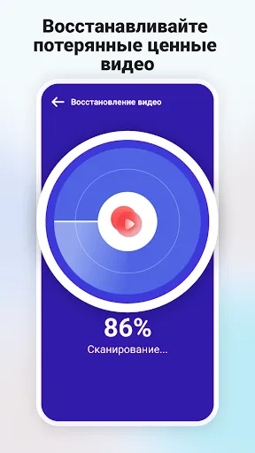 Скриншот 3 — Photo Restore - Видео и Файлов