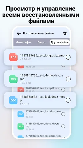Скриншот 5 — Photo Restore - Видео и Файлов