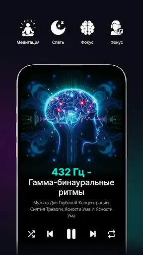 Скриншот 4 — Частотные целебные звуки