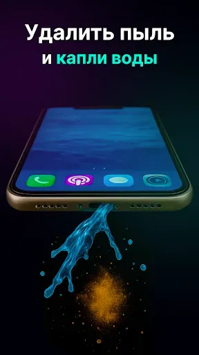 Скриншот 5 — Частотные целебные звуки