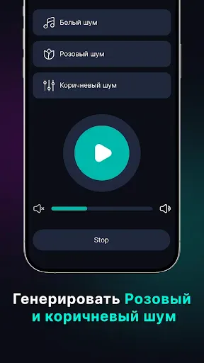 Скриншот 7 — Частотные целебные звуки
