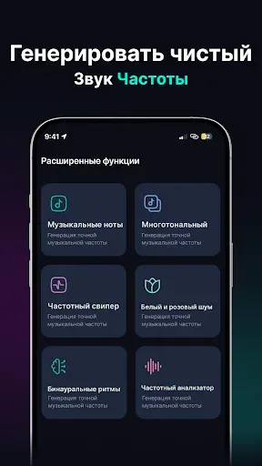 Скриншот 8 — Частотные целебные звуки