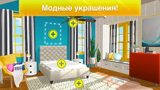 Скриншот 3 — Property Brothers Home Design