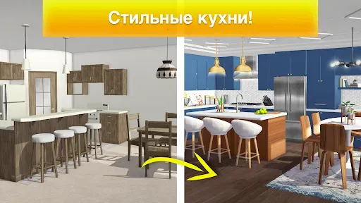 Скриншот 4 — Property Brothers Home Design