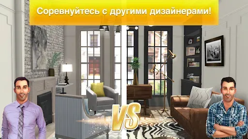 Скриншот 7 — Property Brothers Home Design