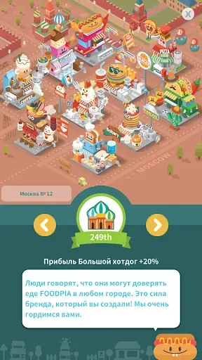 Скриншот 2 — Foodpia tycoon - restaurant
