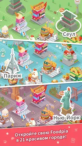 Скриншот 3 — Foodpia tycoon - restaurant