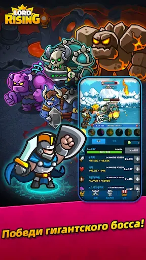 Скриншот 3 — Lord Rising: Восход Лорда