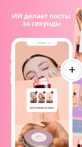 Скриншот 2 — Storybeat Reels & Story Maker