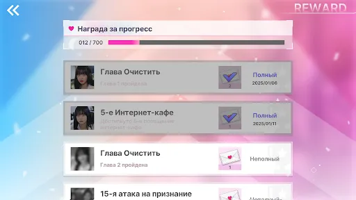 Скриншот 5 — Five Hearts Under One Roof