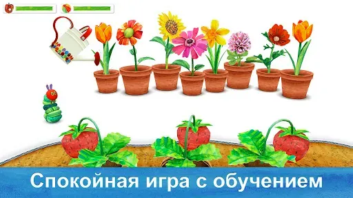 Скриншот 5 — Моя очень голодная гусеница