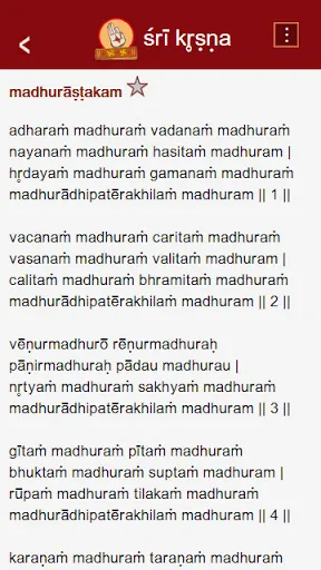 Скриншот 5 — Stotra Nidhi