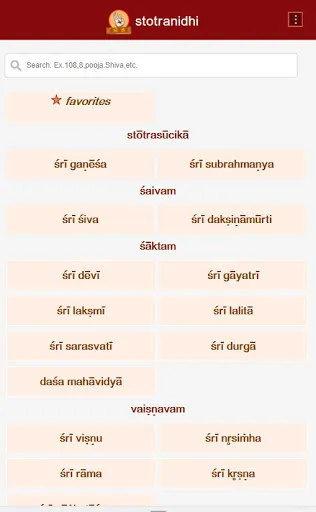 Скриншот 8 — Stotra Nidhi