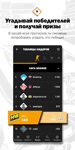 Скриншот 2 — Strafe Esports
