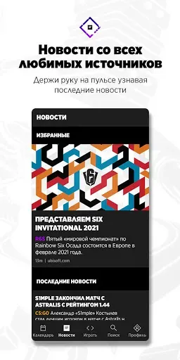 Скриншот 5 — Strafe Esports