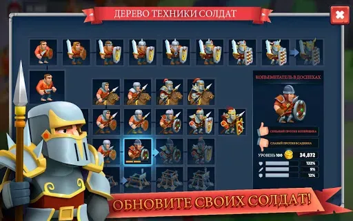 Скриншот 2 — Game of Warriors